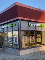 Офис МКК «СрочноДеньги» г. Чебоксары, пр-кт Тракторостроителей, остановка ДК Тракторостроителей