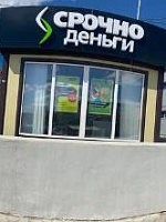 Офис МКК «СрочноДеньги» Оренбург, пр-т Гагарина, 48/1
