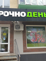 Офис МКК «СрочноДеньги» Уфа, улица Ухтомского, 16